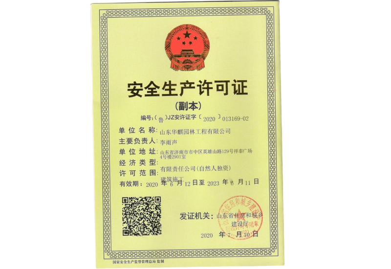 ��ȫ��������֤