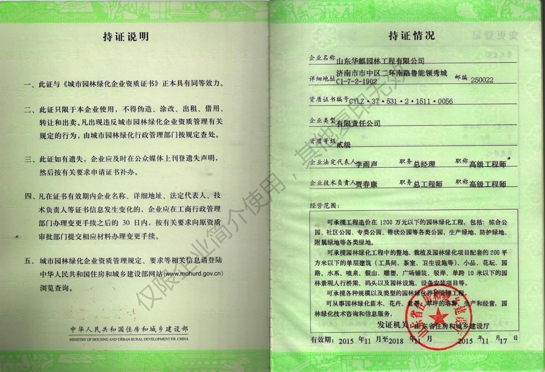 ����԰���̻���ҵ����֤��