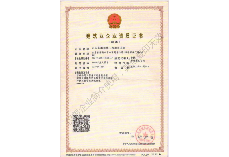 ����ҵ��ҵ����֤�飨԰�֣�